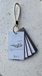 ⁦ميداليه ادعيه - فإني قريب⁩ - الصورة ⁦2⁩