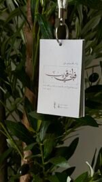 ميداليه ادعيه - فإني قريب