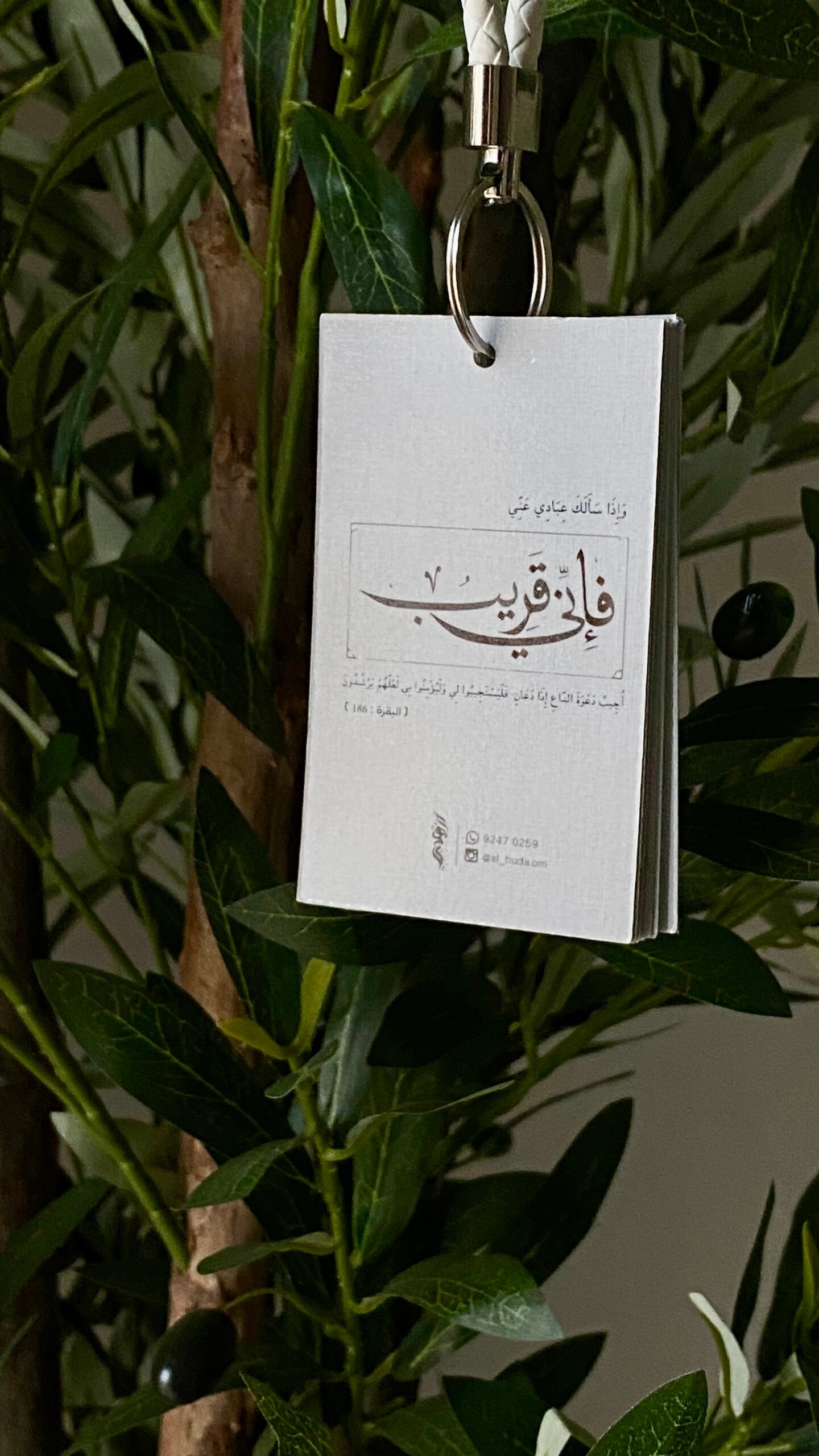 IMG_2391 ميداليه ادعيه - فإني قريب - الصورة 1