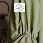 ثوب أخضر